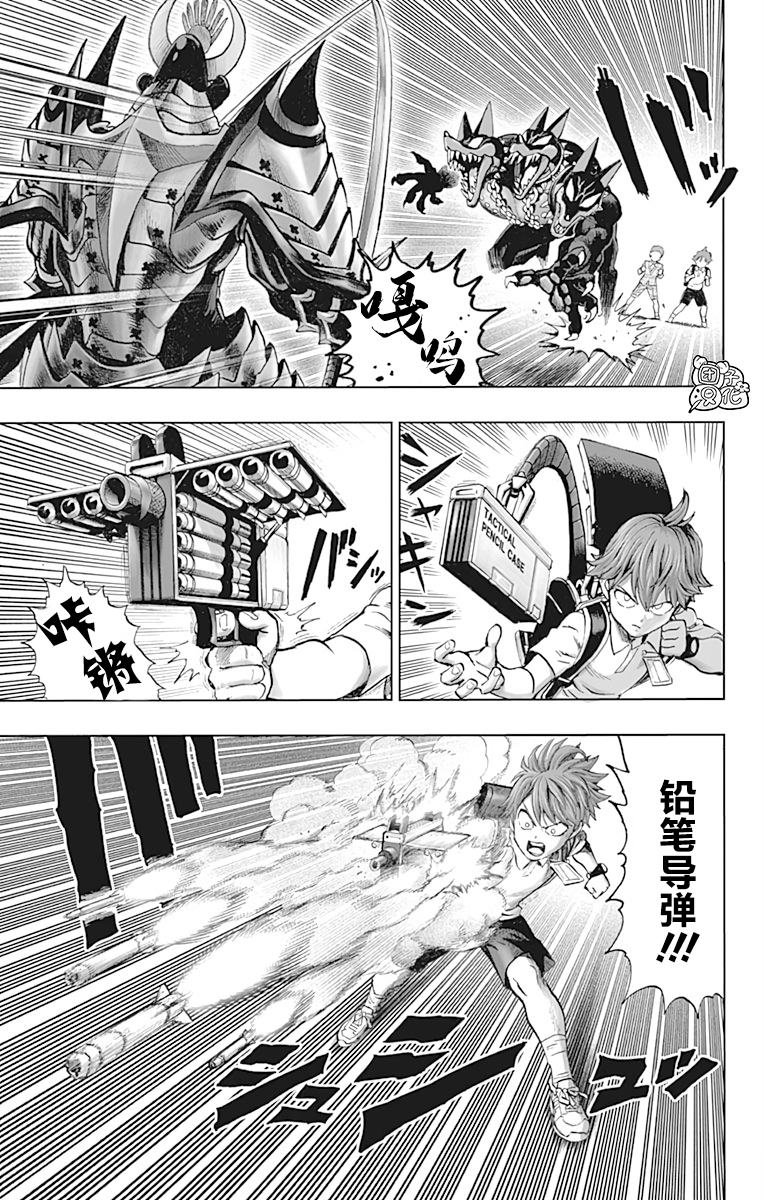 《一拳超人》漫画最新章节第21卷免费下拉式在线观看章节第【171】张图片