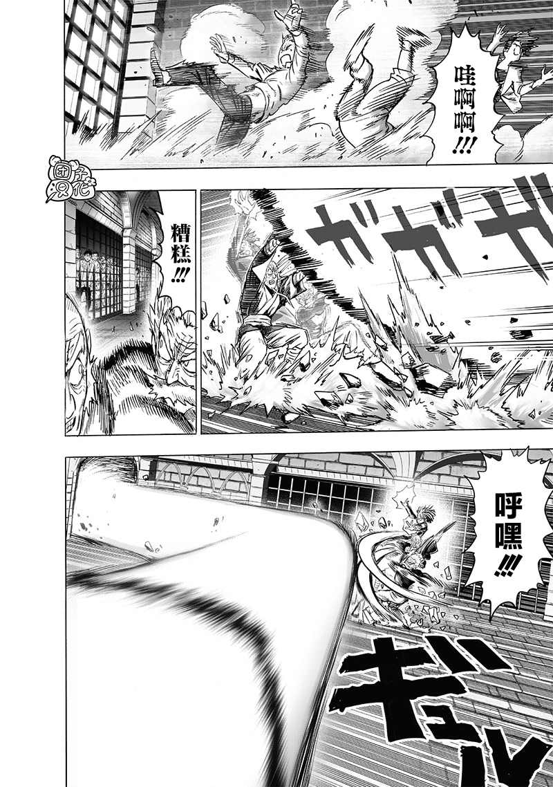 《一拳超人》漫画最新章节单行本24卷免费下拉式在线观看章节第【163】张图片