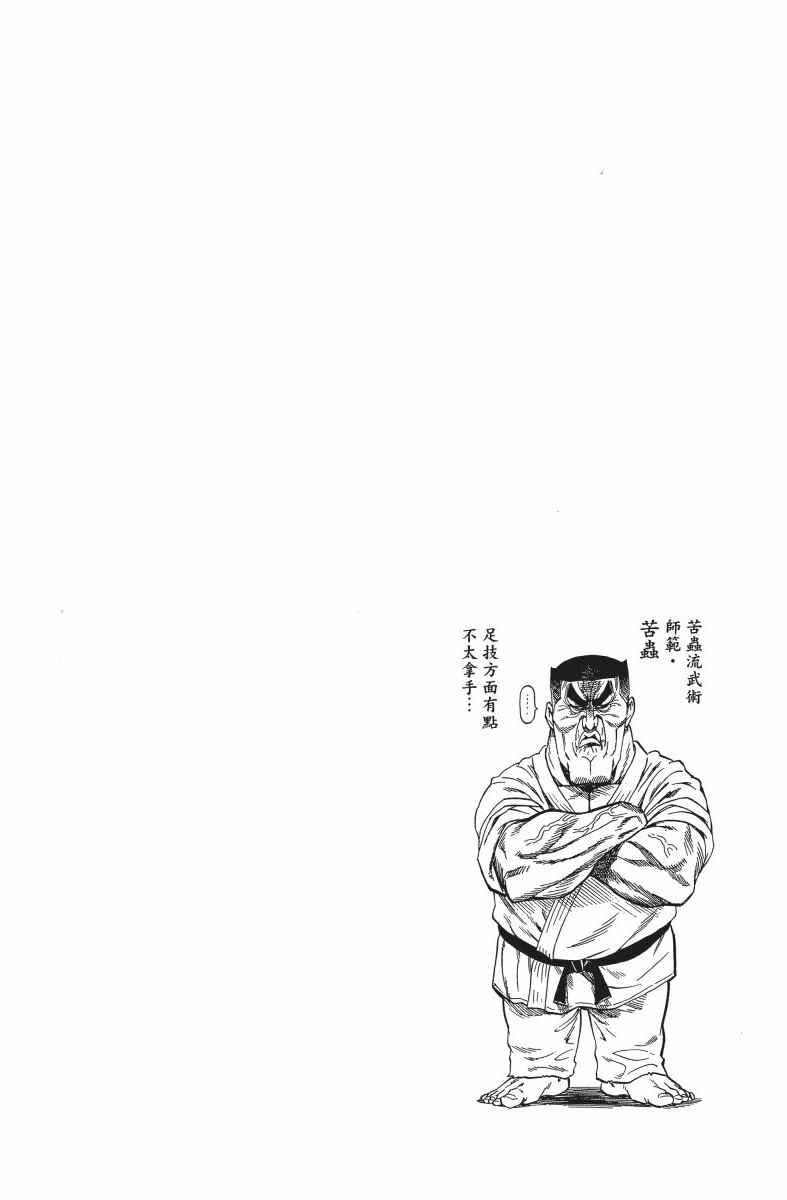 《一拳超人》漫画最新章节第10卷免费下拉式在线观看章节第【105】张图片