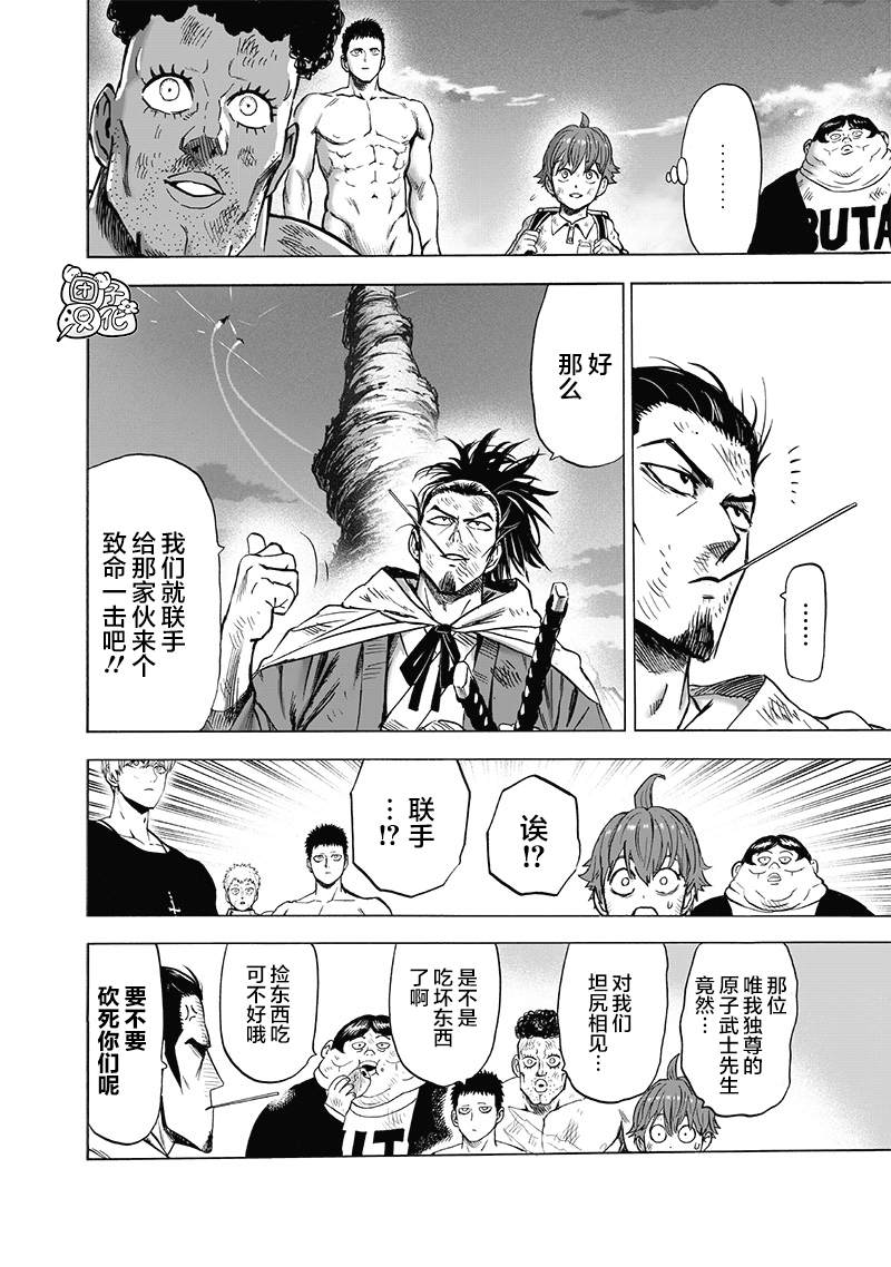 《一拳超人》漫画最新章节第180话 不屈免费下拉式在线观看章节第【29】张图片