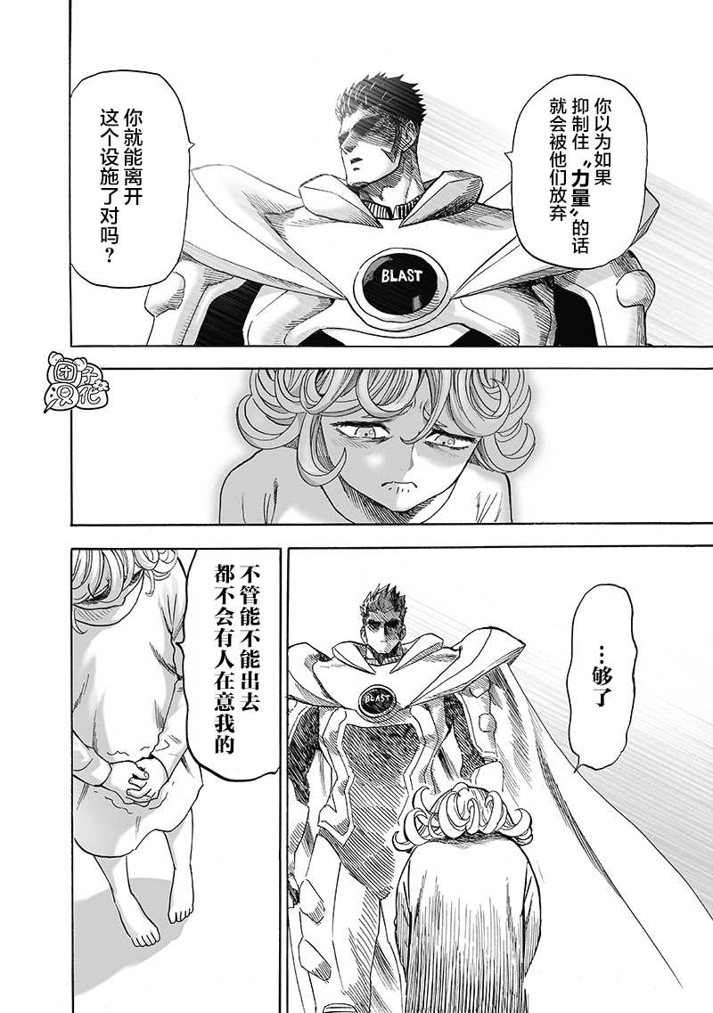 《一拳超人》漫画最新章节第181话 共鸣免费下拉式在线观看章节第【18】张图片