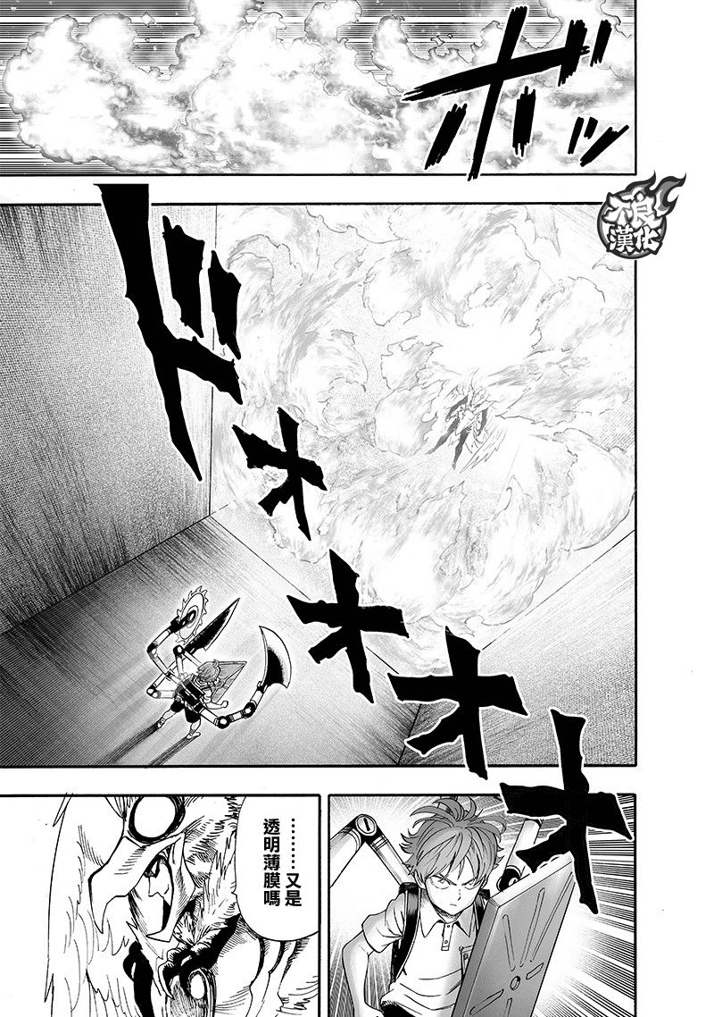 《一拳超人》漫画最新章节第139话 悔恨流泪免费下拉式在线观看章节第【20】张图片