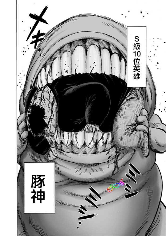 《一拳超人》漫画最新章节第165话免费下拉式在线观看章节第【4】张图片