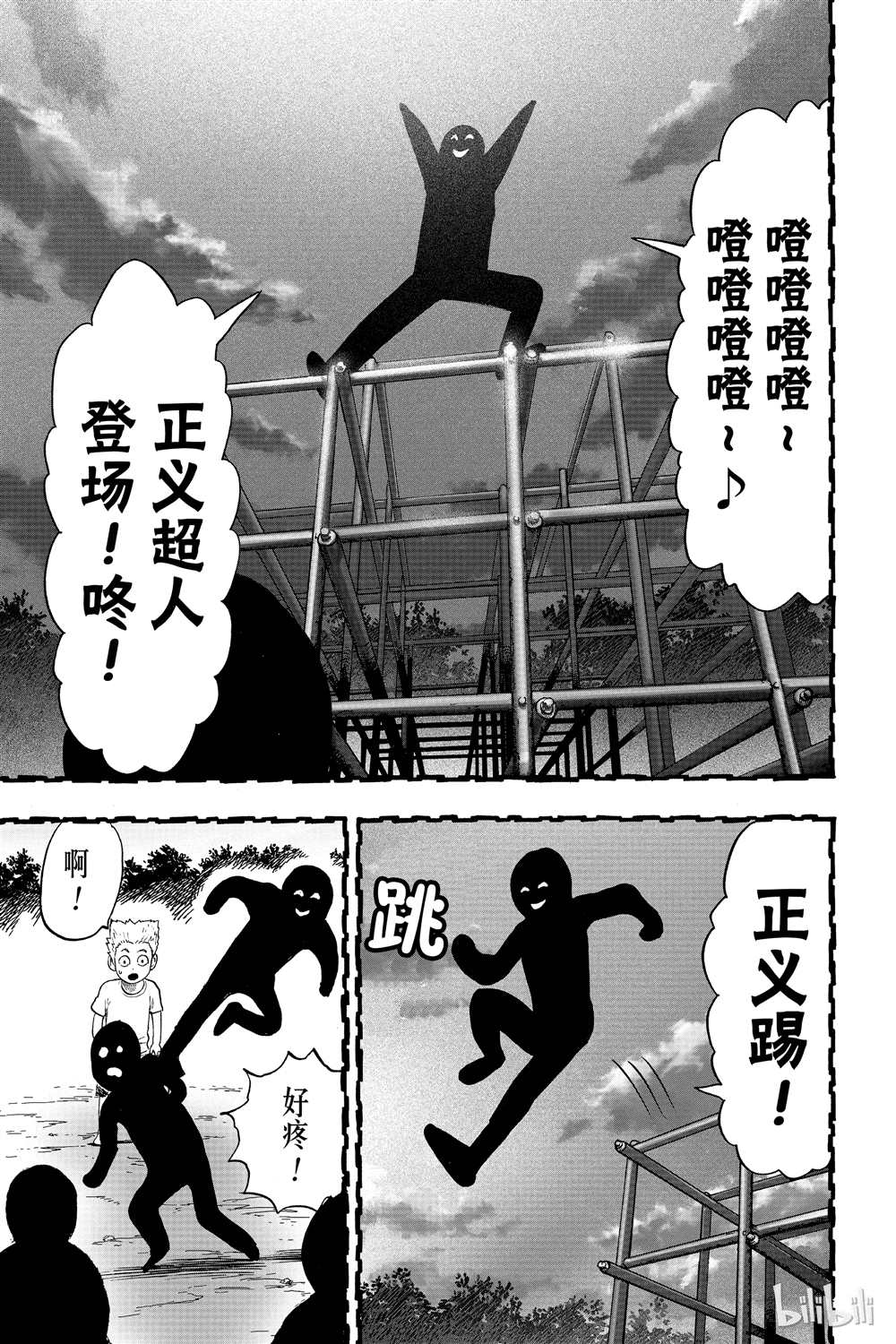 《一拳超人》漫画最新章节第17话免费下拉式在线观看章节第【9】张图片