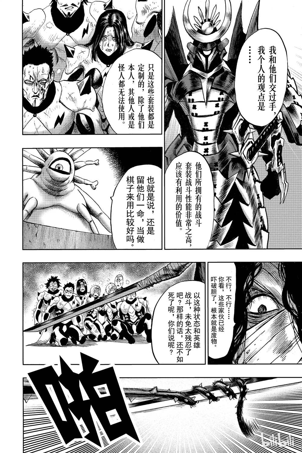 《一拳超人》漫画最新章节第17话免费下拉式在线观看章节第【177】张图片