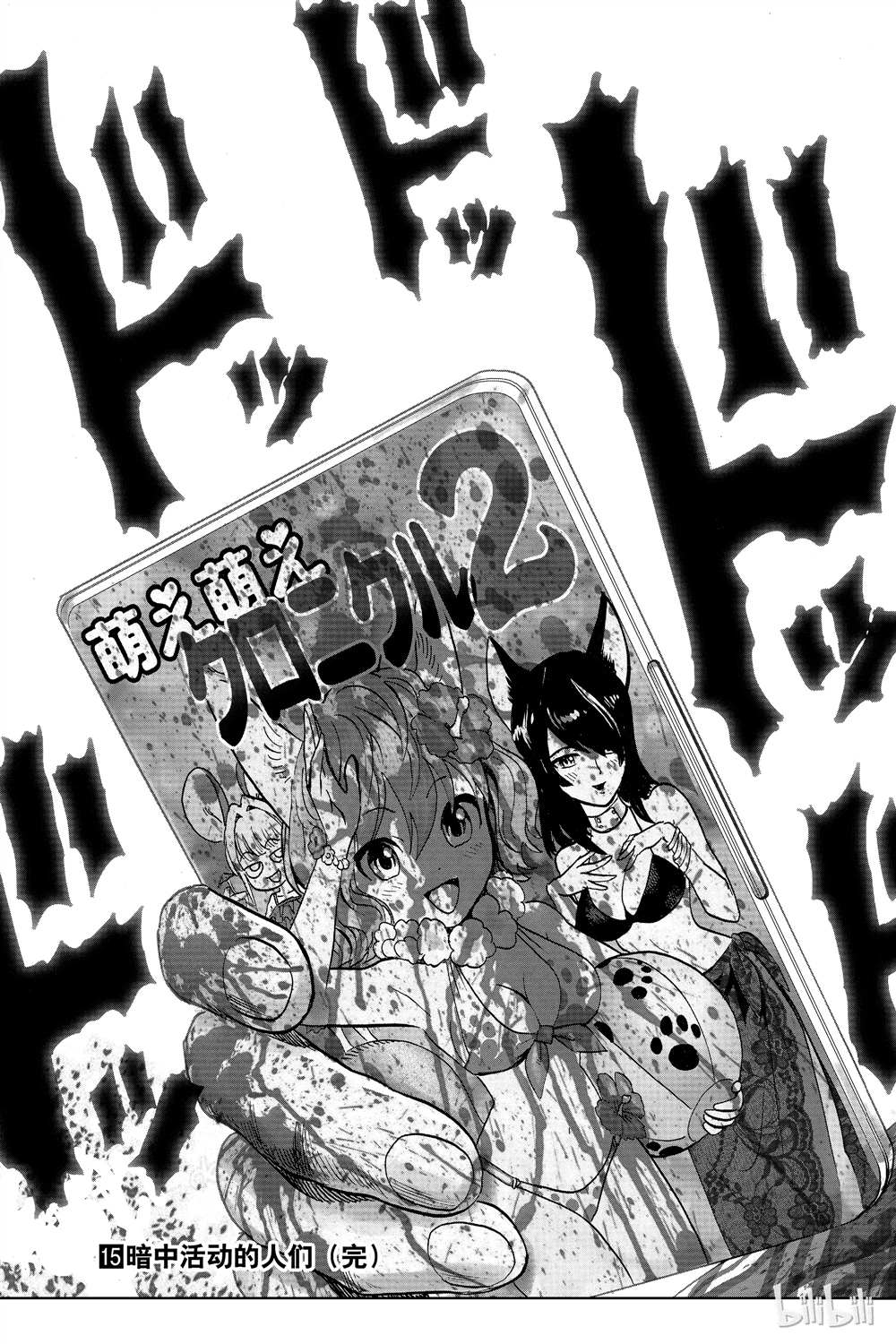 《一拳超人》漫画最新章节第15卷免费下拉式在线观看章节第【205】张图片