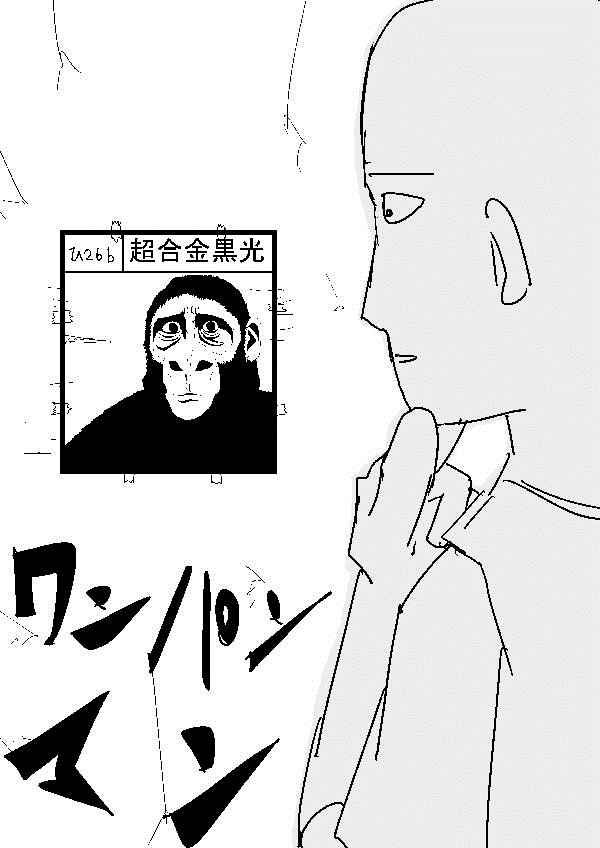 《一拳超人》漫画最新章节首页图免费下拉式在线观看章节第【62】张图片