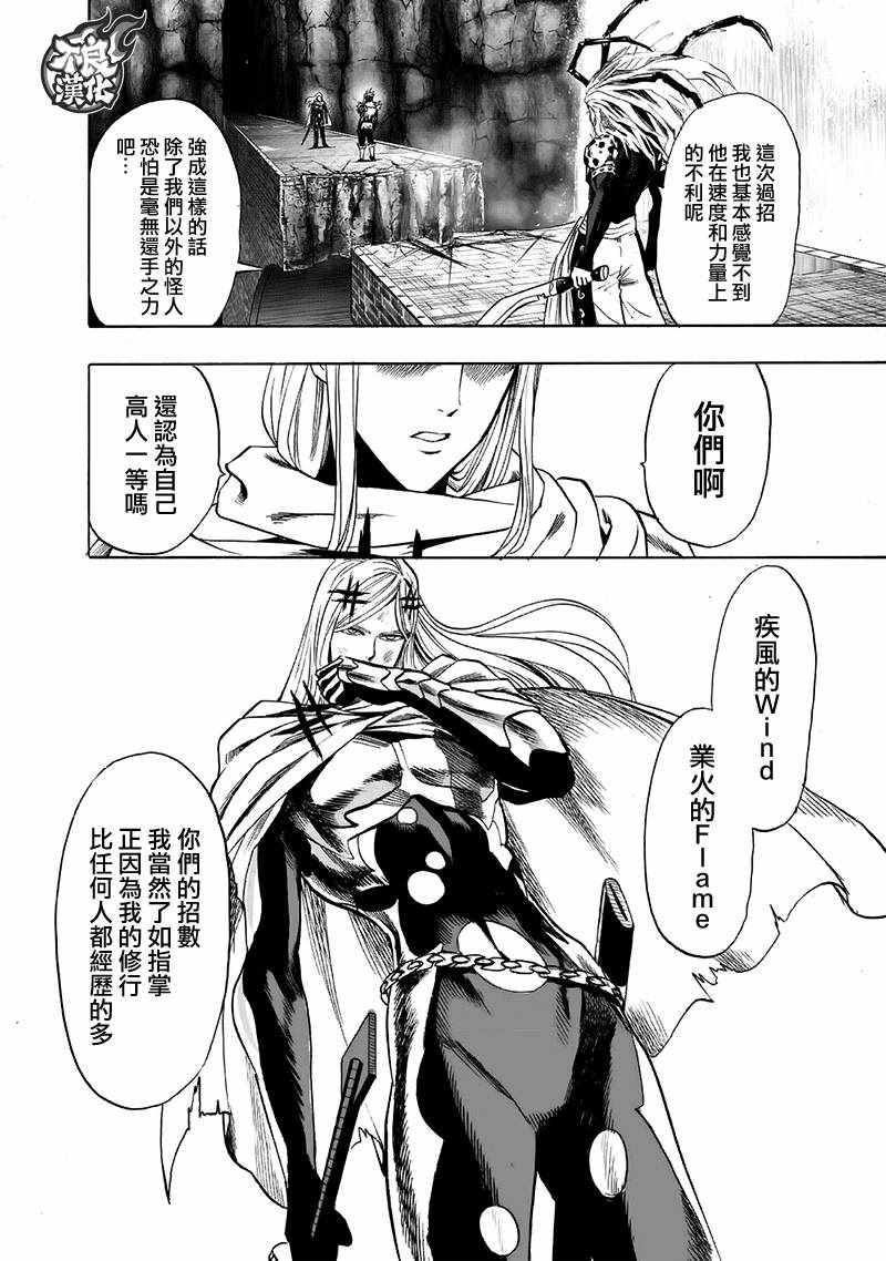 《一拳超人》漫画最新章节第137话 就是现在免费下拉式在线观看章节第【9】张图片