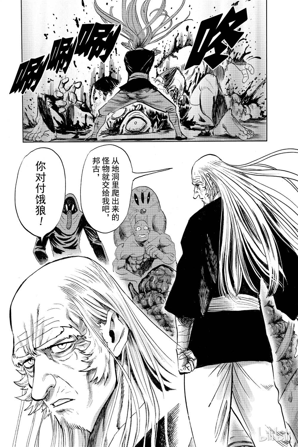 《一拳超人》漫画最新章节第16卷免费下拉式在线观看章节第【164】张图片