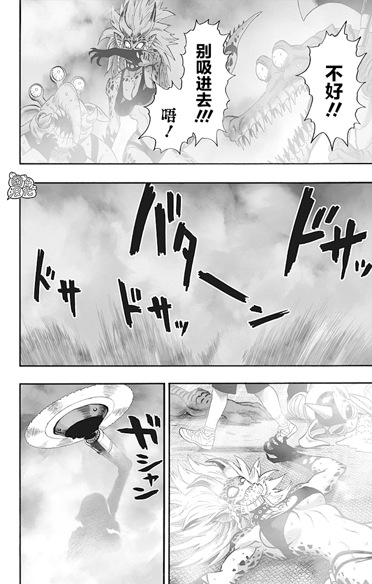 《一拳超人》漫画最新章节第21卷免费下拉式在线观看章节第【151】张图片