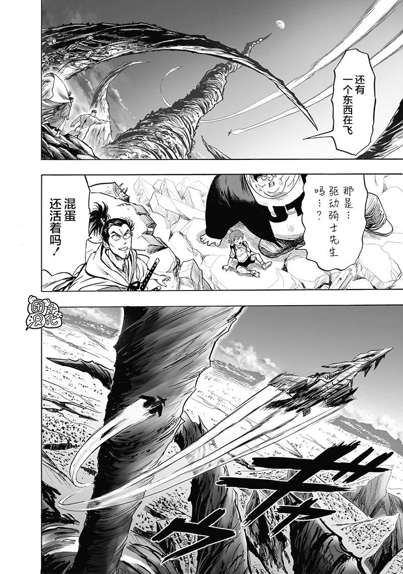 《一拳超人》漫画最新章节第178话免费下拉式在线观看章节第【16】张图片