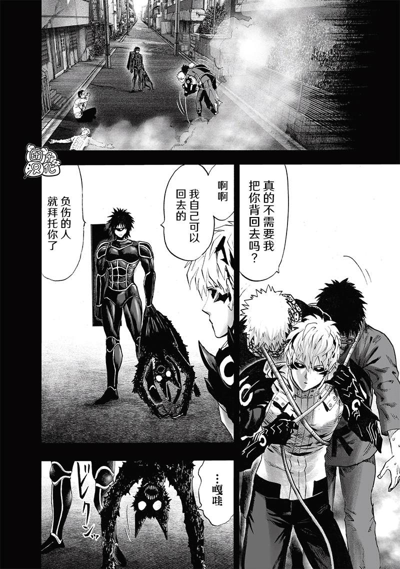 《一拳超人》漫画最新章节单行本25卷免费下拉式在线观看章节第【149】张图片