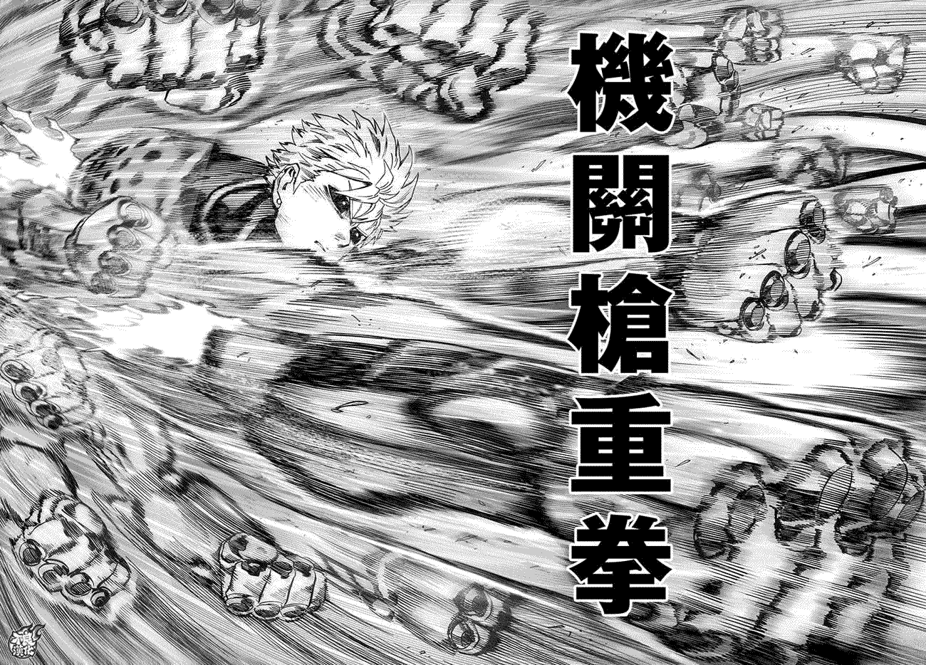 《一拳超人》漫画最新章节第62话免费下拉式在线观看章节第【2】张图片