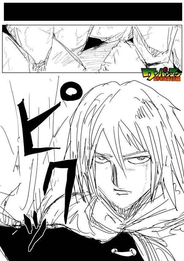 《一拳超人》漫画最新章节原作版78免费下拉式在线观看章节第【10】张图片