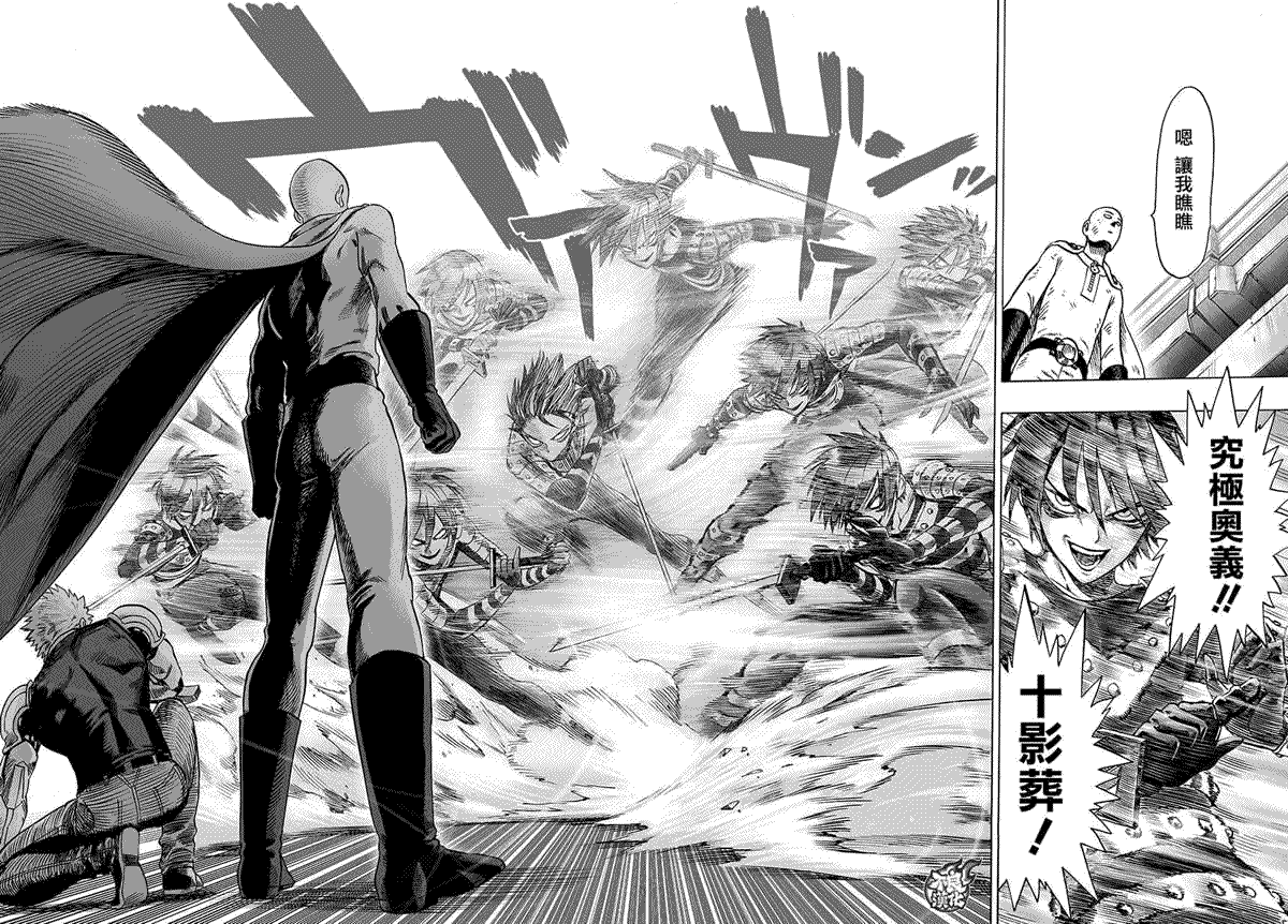 《一拳超人》漫画最新章节第63话免费下拉式在线观看章节第【1】张图片