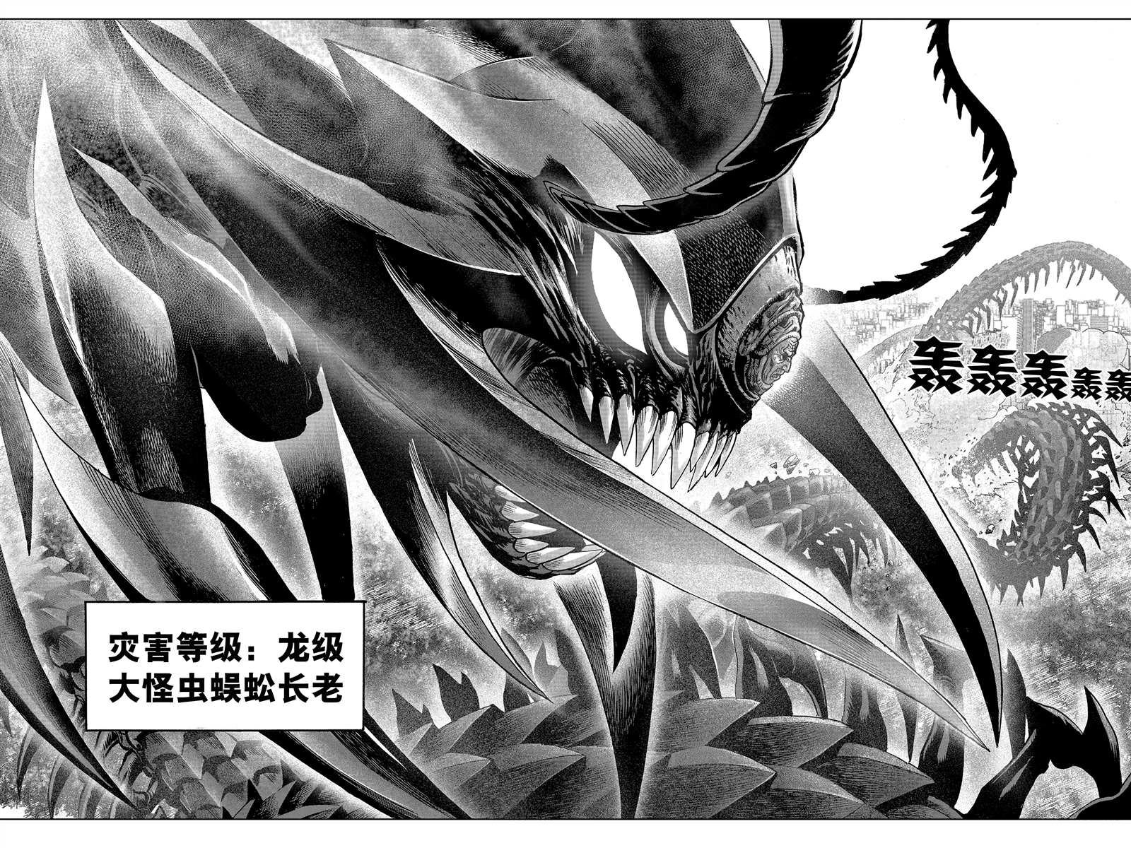 《一拳超人》漫画最新章节第17话免费下拉式在线观看章节第【36】张图片