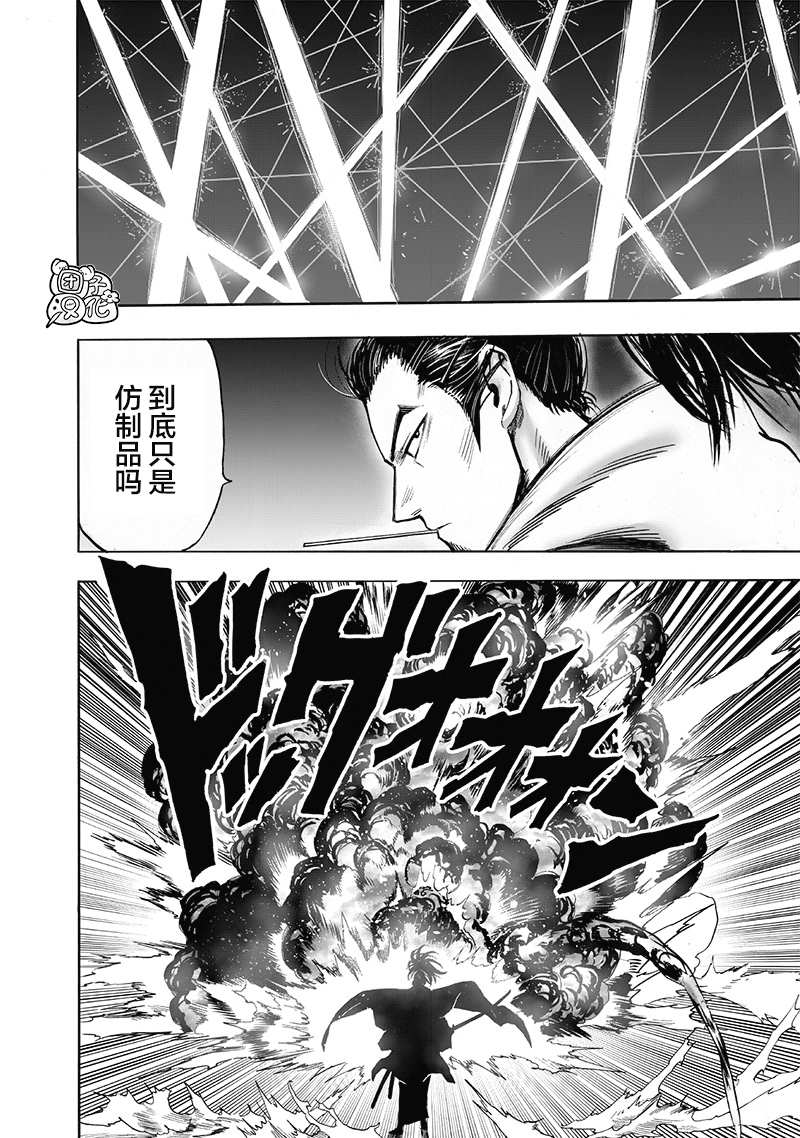 《一拳超人》漫画最新章节第23卷免费下拉式在线观看章节第【57】张图片