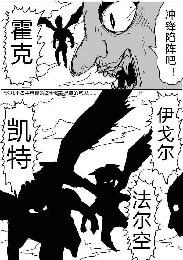 《一拳超人》漫画最新章节原作版32-33免费下拉式在线观看章节第【28】张图片