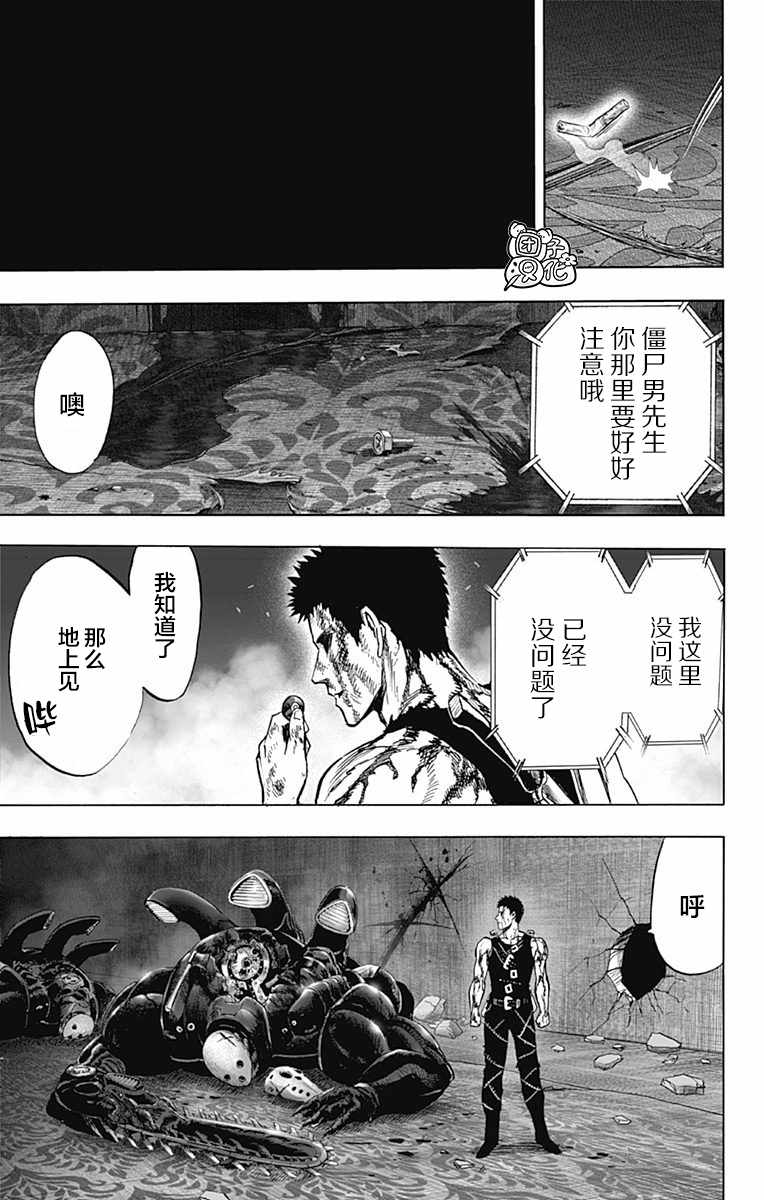 《一拳超人》漫画最新章节第22卷免费下拉式在线观看章节第【149】张图片