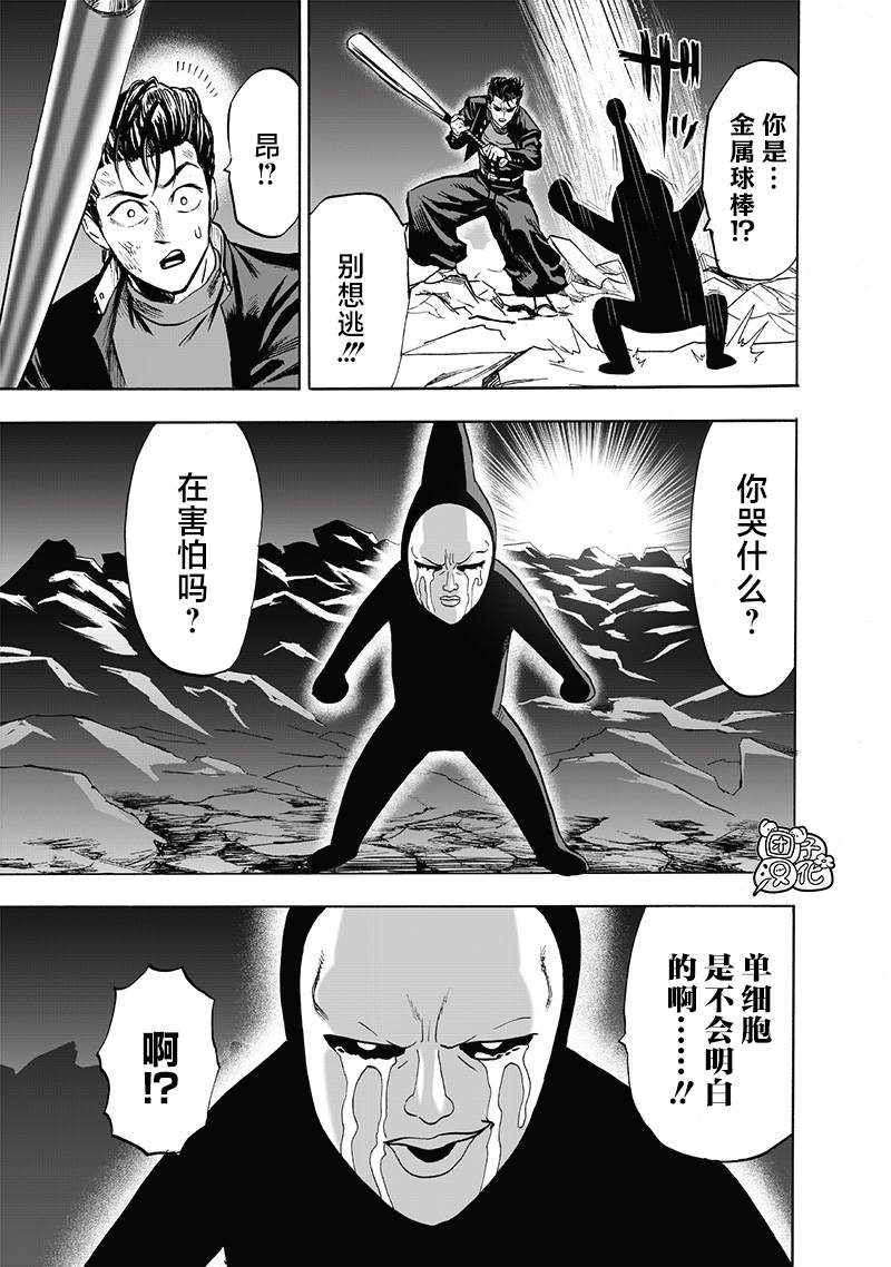 《一拳超人》漫画最新章节第197话 将军免费下拉式在线观看章节第【35】张图片