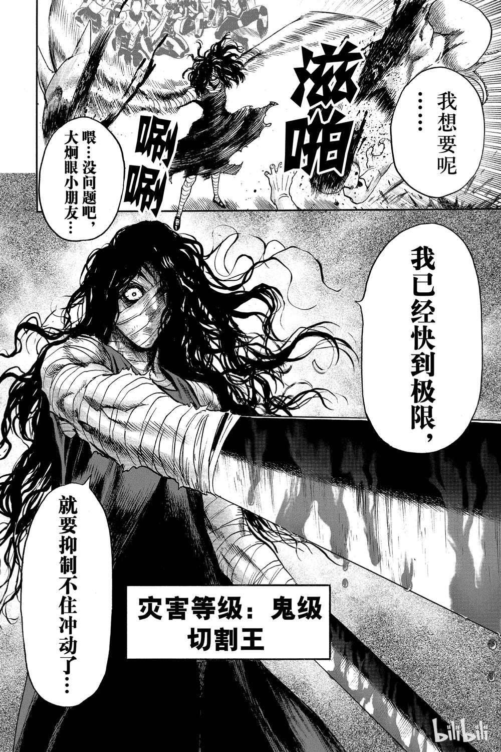 《一拳超人》漫画最新章节第17话免费下拉式在线观看章节第【175】张图片