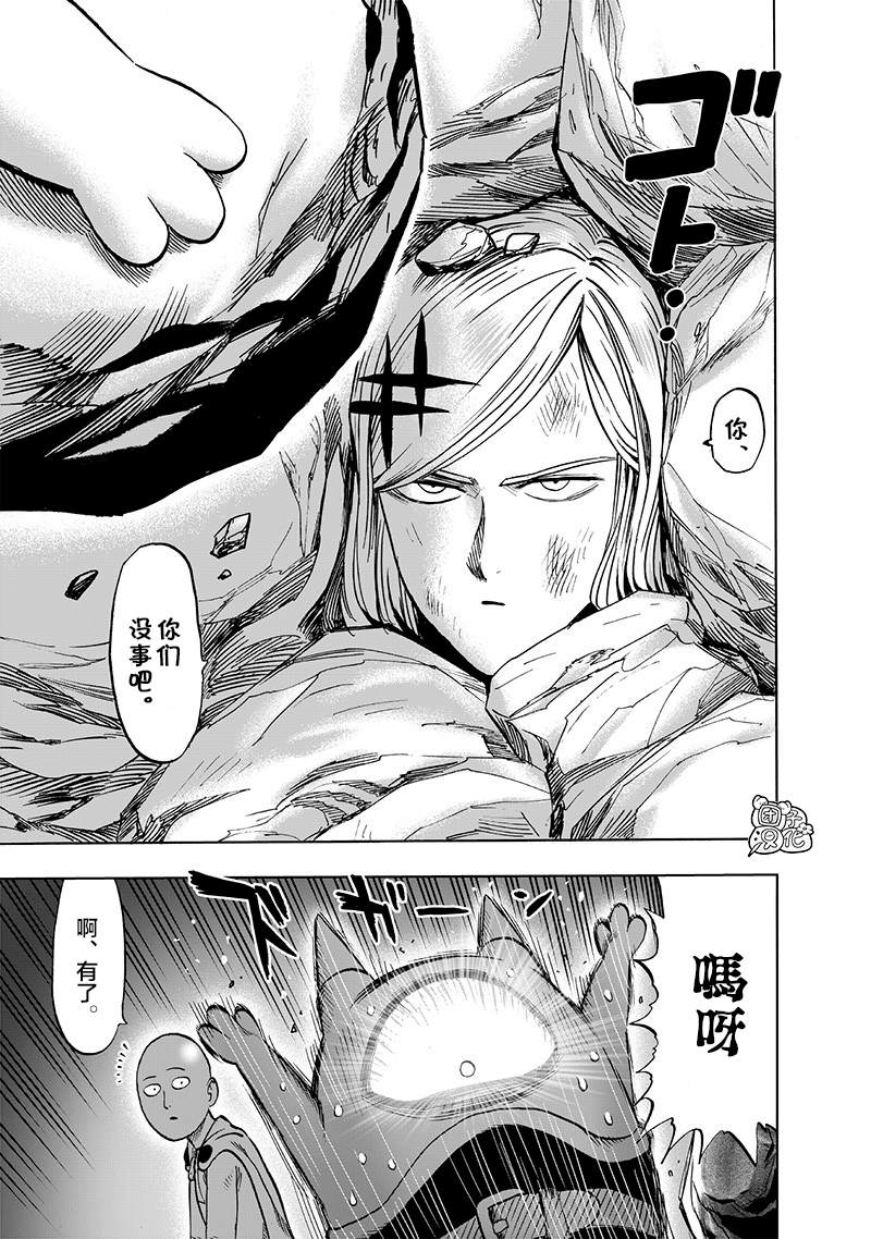 《一拳超人》漫画最新章节第174话 还没输！免费下拉式在线观看章节第【19】张图片