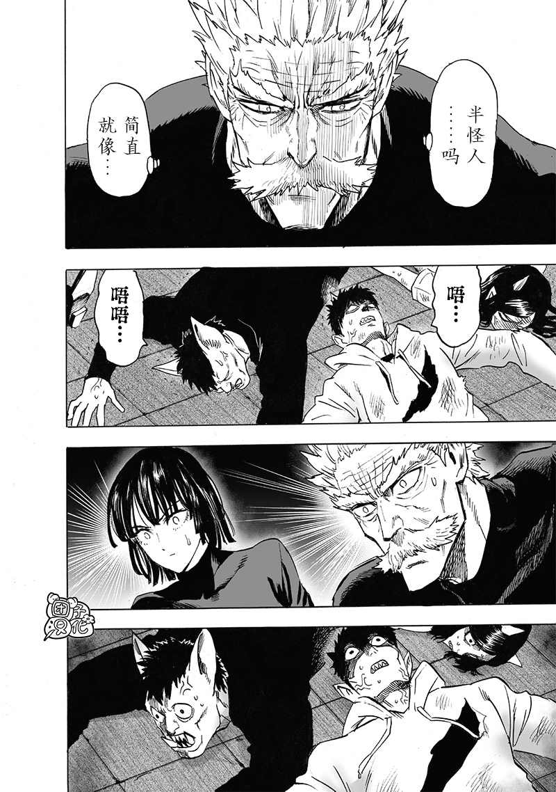 《一拳超人》漫画最新章节单行本24卷免费下拉式在线观看章节第【151】张图片