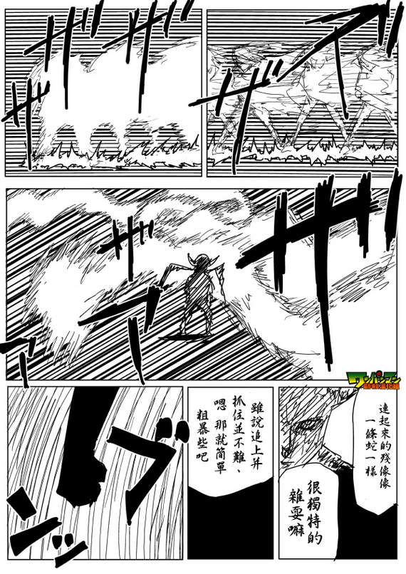 《一拳超人》漫画最新章节原作版84免费下拉式在线观看章节第【7】张图片