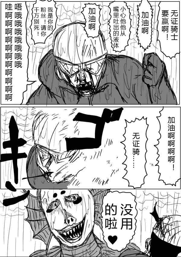 《一拳超人》漫画最新章节原作版30免费下拉式在线观看章节第【13】张图片