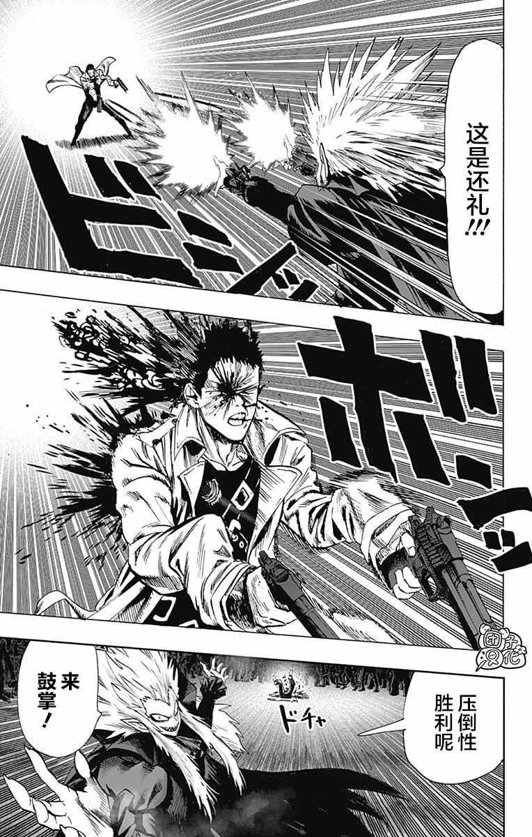 《一拳超人》漫画最新章节第22卷免费下拉式在线观看章节第【127】张图片