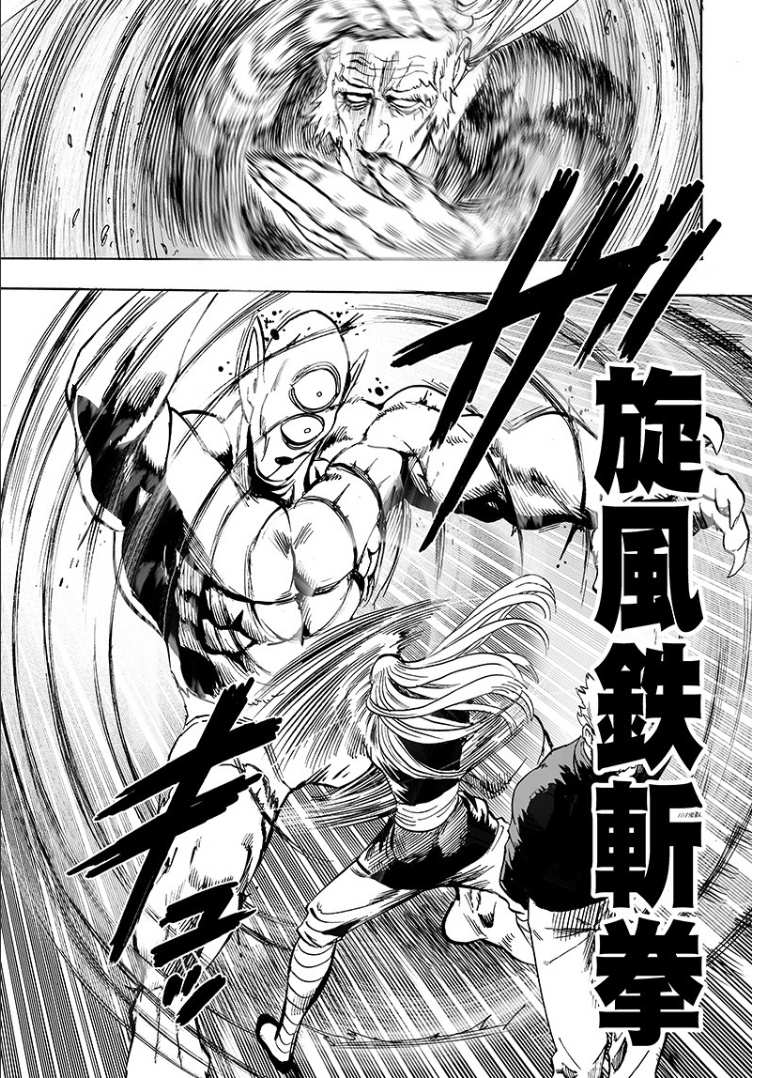 《一拳超人》漫画最新章节第124话 严酷的台阶免费下拉式在线观看章节第【46】张图片