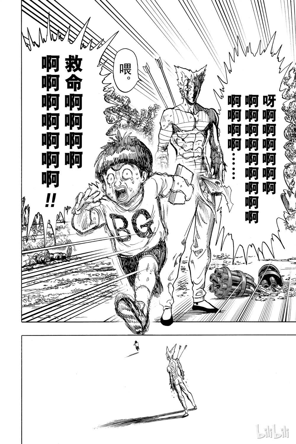 《一拳超人》漫画最新章节第16卷免费下拉式在线观看章节第【112】张图片