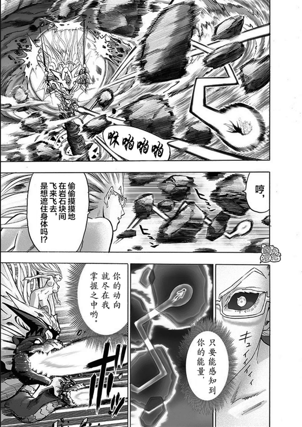 《一拳超人》漫画最新章节单行本27卷免费下拉式在线观看章节第【153】张图片