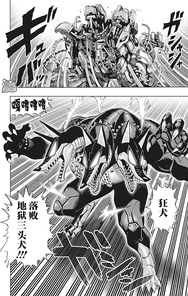 《一拳超人》漫画最新章节第21卷免费下拉式在线观看章节第【168】张图片