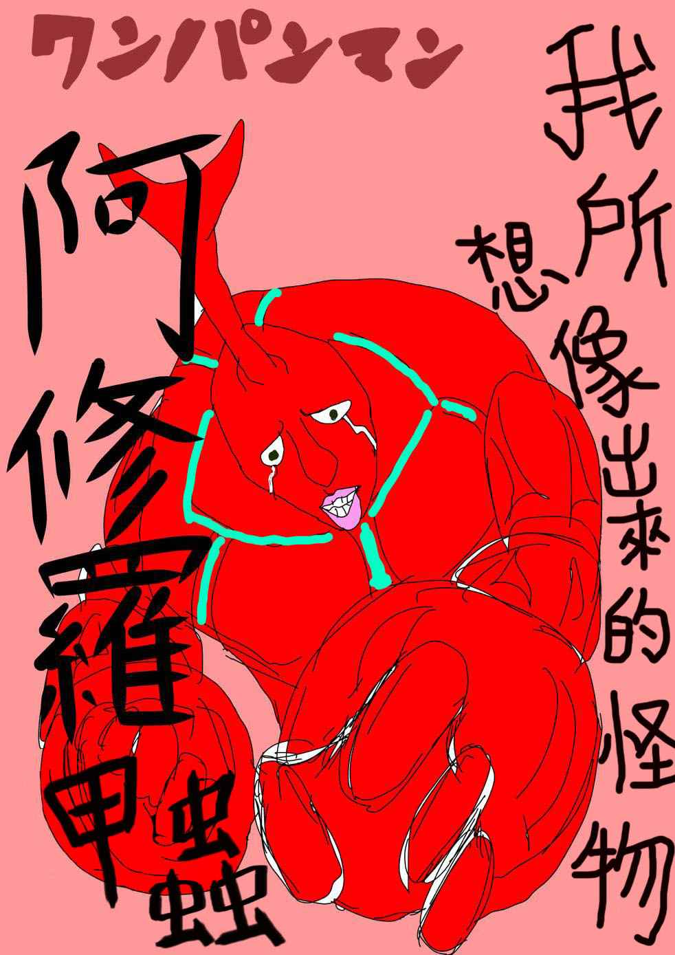 《一拳超人》漫画最新章节首页图免费下拉式在线观看章节第【9】张图片