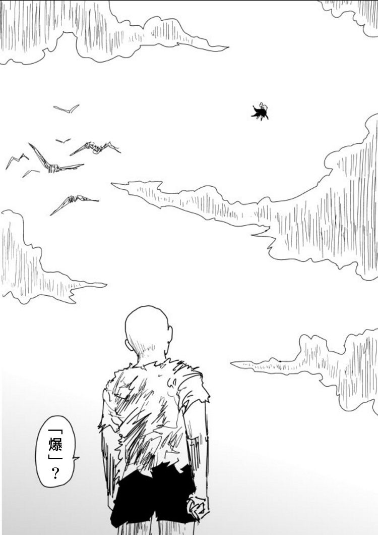 《一拳超人》漫画最新章节原作版106（2）免费下拉式在线观看章节第【3】张图片