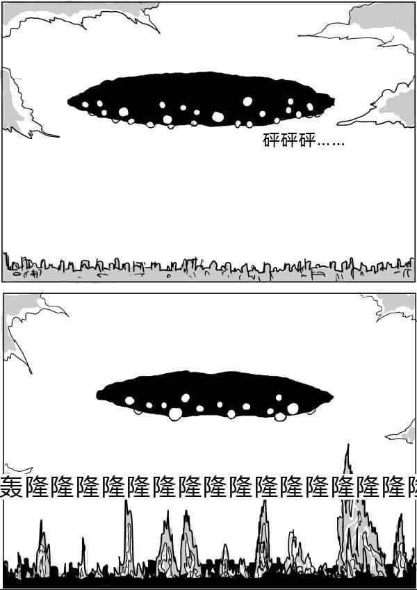 《一拳超人》漫画最新章节原作版34-35免费下拉式在线观看章节第【2】张图片