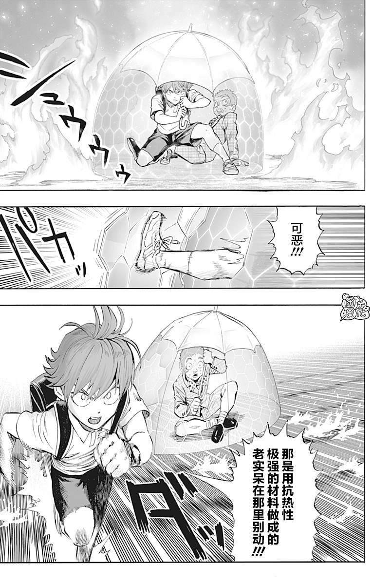 《一拳超人》漫画最新章节第21卷免费下拉式在线观看章节第【186】张图片