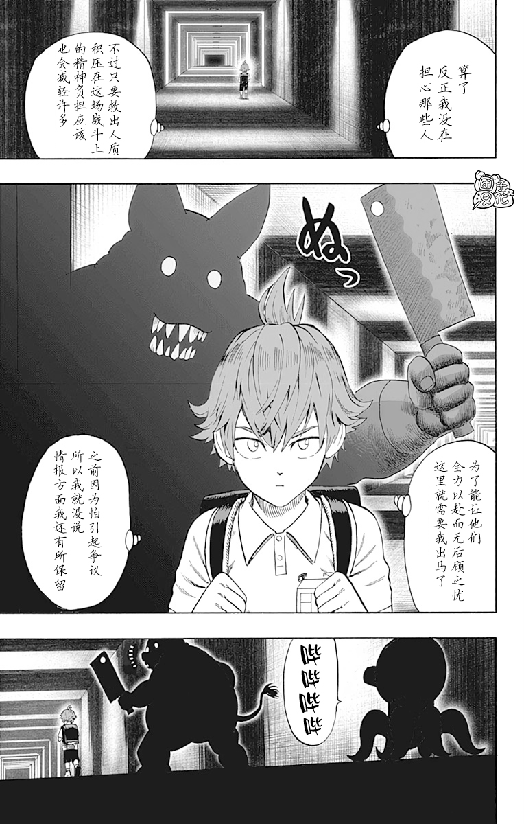 《一拳超人》漫画最新章节第21卷免费下拉式在线观看章节第【134】张图片