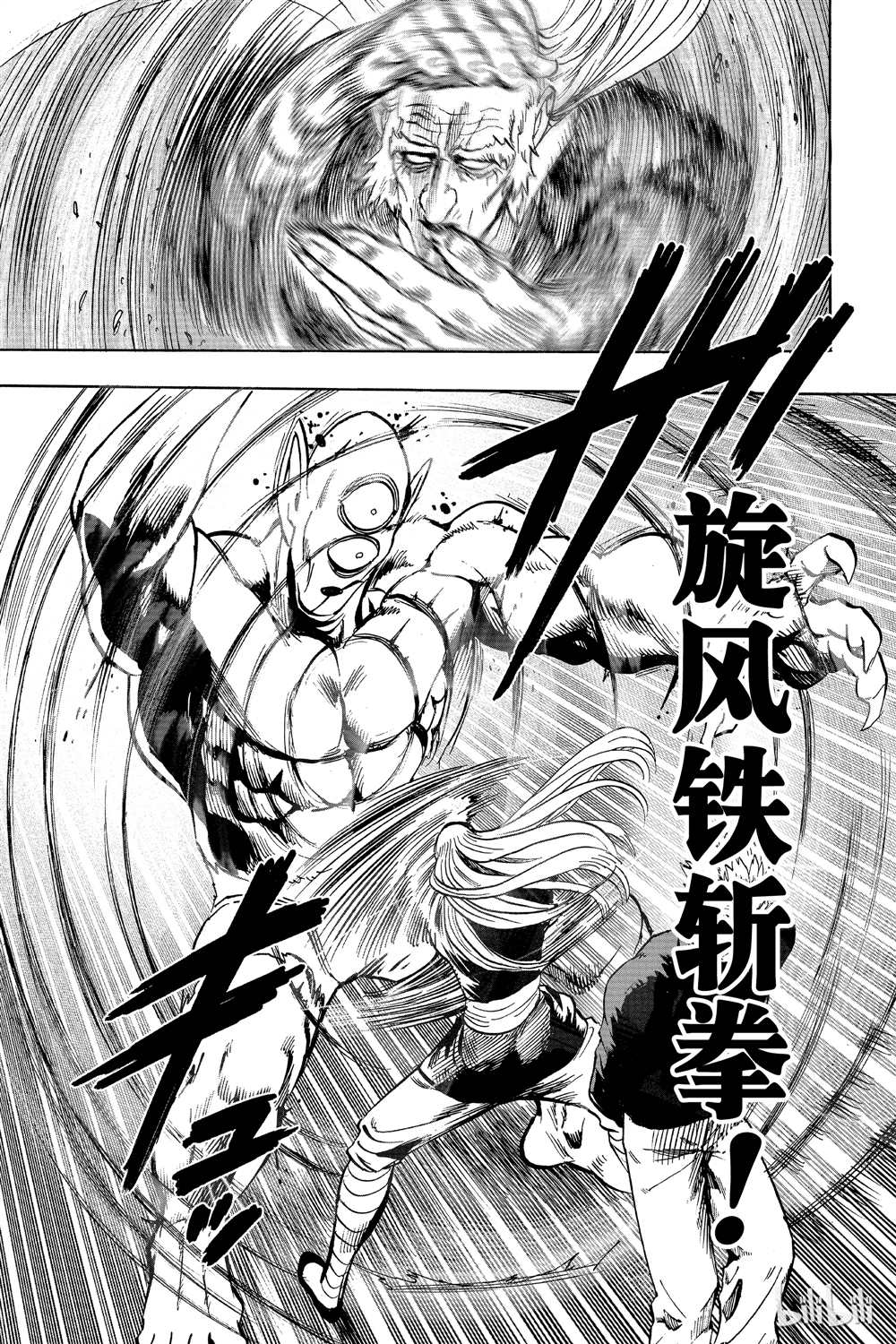 《一拳超人》漫画最新章节第16卷免费下拉式在线观看章节第【162】张图片