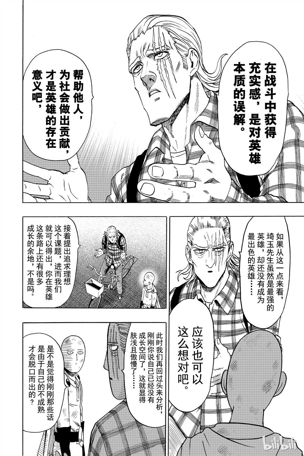 《一拳超人》漫画最新章节第15卷免费下拉式在线观看章节第【36】张图片