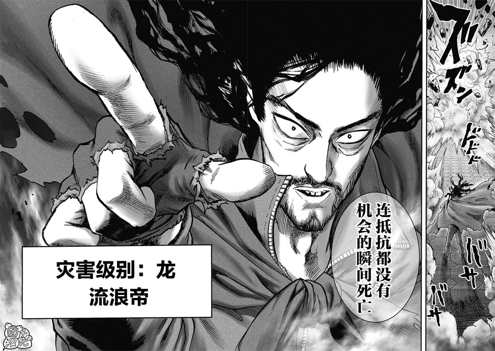 《一拳超人》漫画最新章节第23卷免费下拉式在线观看章节第【116】张图片