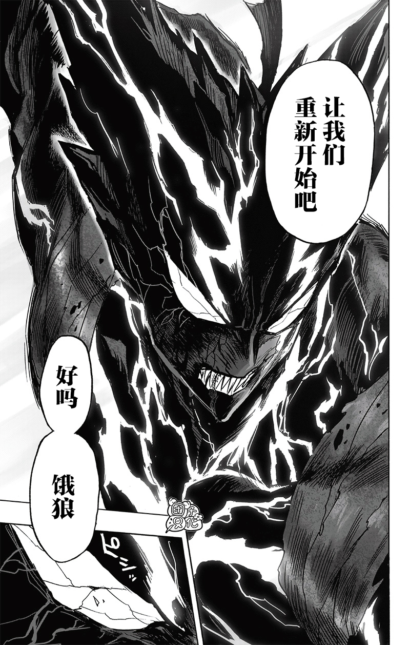 《一拳超人》漫画最新章节第194话免费下拉式在线观看章节第【28】张图片