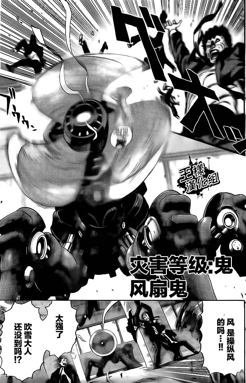 《一拳超人》漫画最新章节外传：第1话  特别篇免费下拉式在线观看章节第【10】张图片