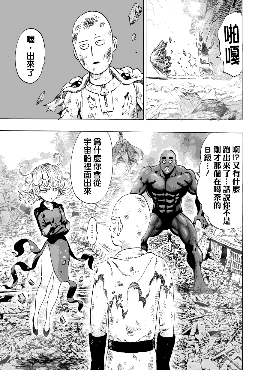 《一拳超人》漫画最新章节第49话 KING免费下拉式在线观看章节第【1】张图片