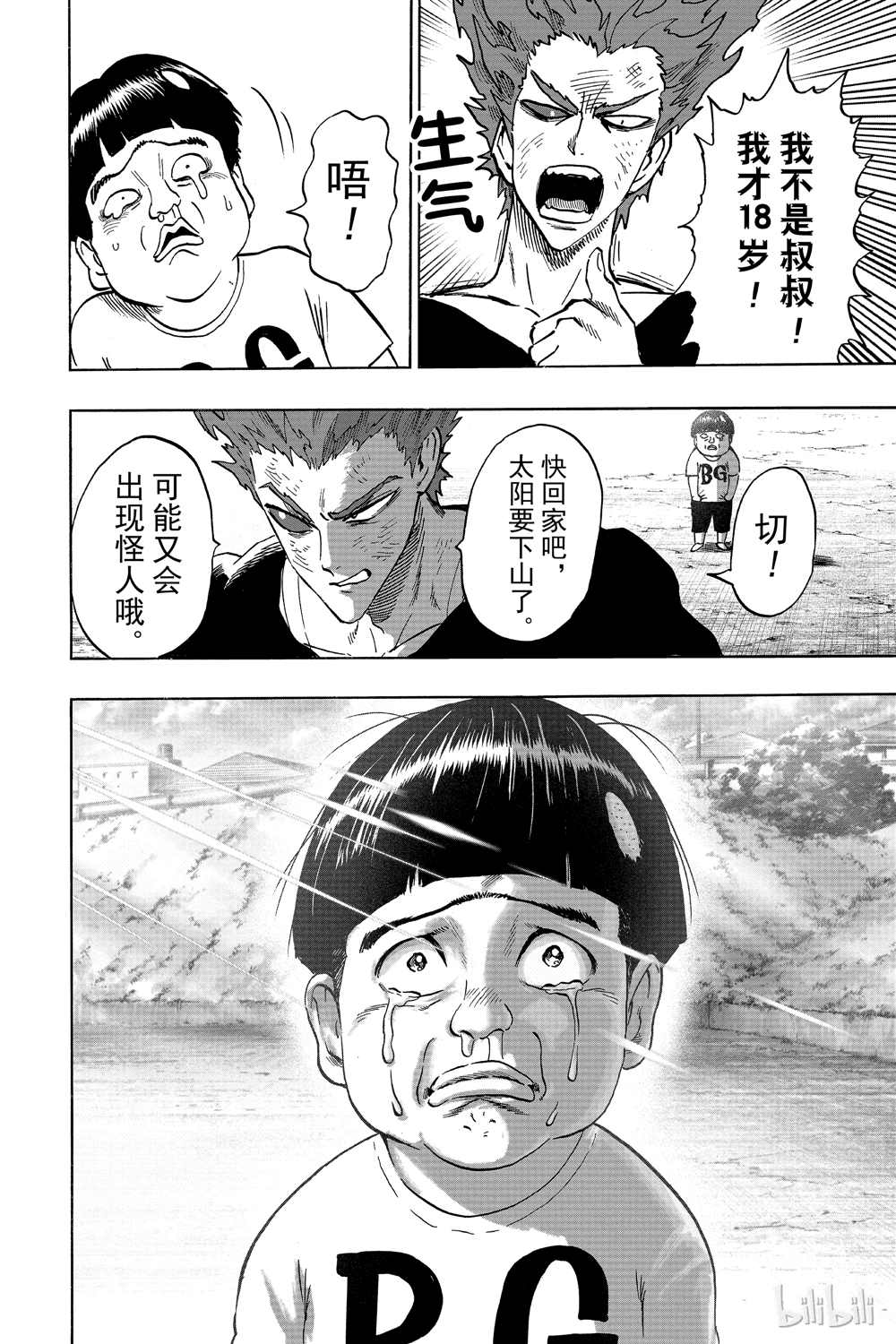 《一拳超人》漫画最新章节第18卷免费下拉式在线观看章节第【32】张图片