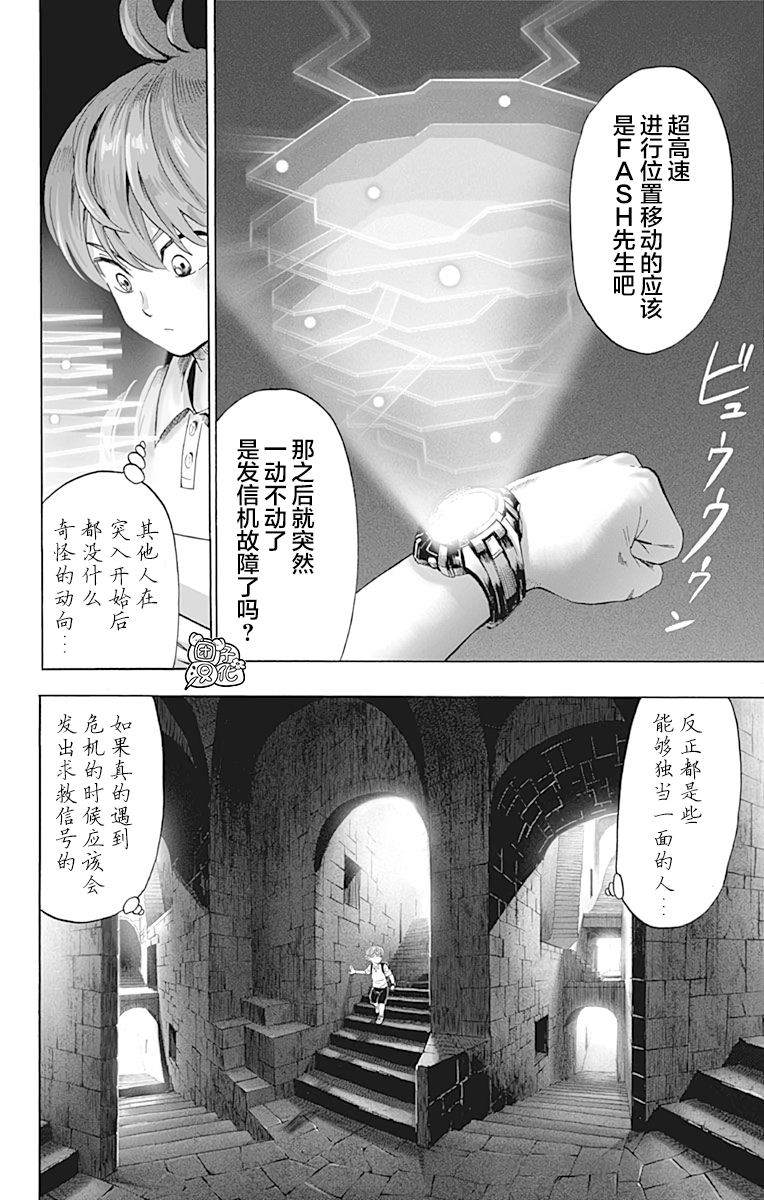 《一拳超人》漫画最新章节第21卷免费下拉式在线观看章节第【133】张图片