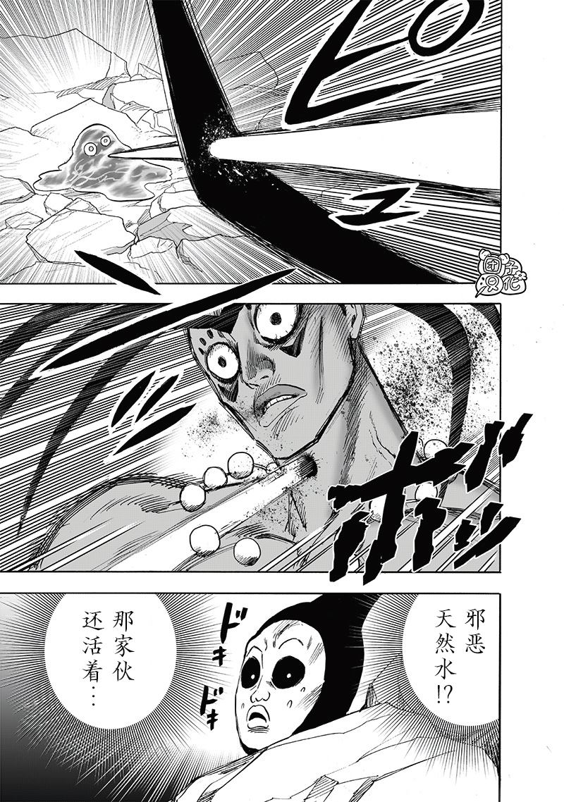 《一拳超人》漫画最新章节第216话 最不能碰见的家伙免费下拉式在线观看章节第【15】张图片