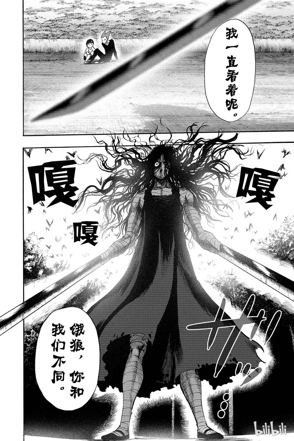 《一拳超人》漫画最新章节第18卷免费下拉式在线观看章节第【45】张图片