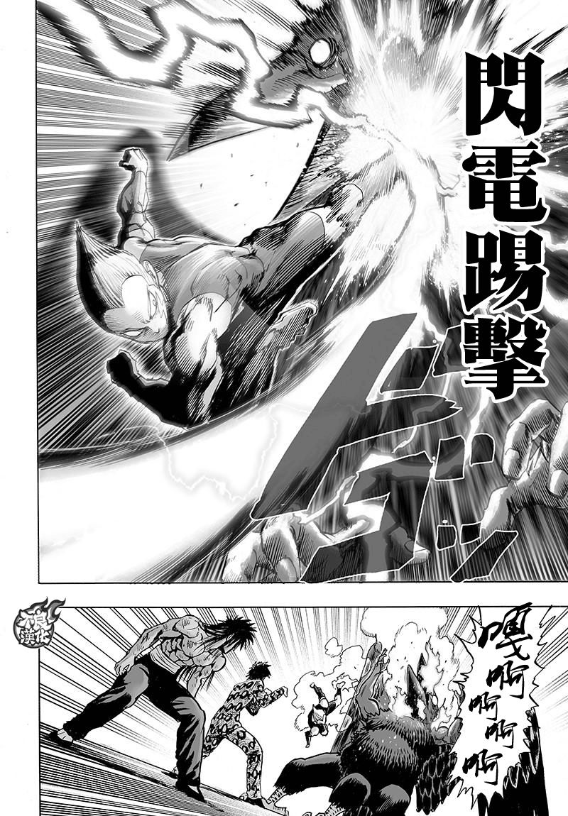 《一拳超人》漫画最新章节第112话 强者的抵抗免费下拉式在线观看章节第【29】张图片